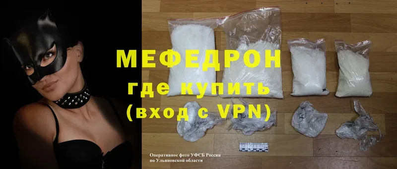 Меф mephedrone  Бугульма 